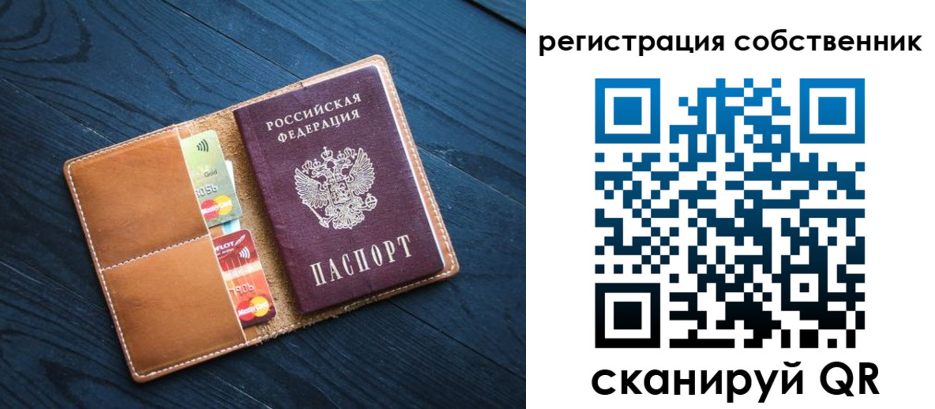 прописка штамп в Иваново