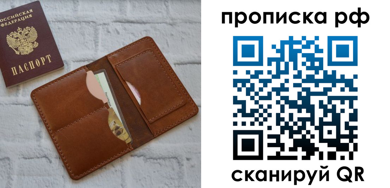 где прописаться в Иваново