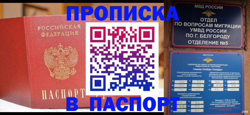 временная регистрация в квартире в Иваново
