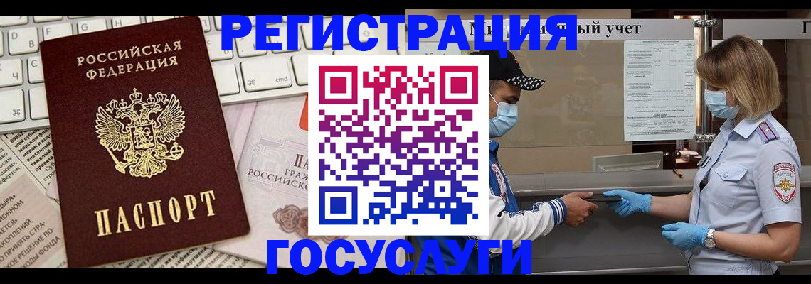 прописка в квартире в Иваново