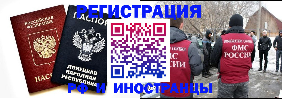 временная регистрация адрес в Иваново