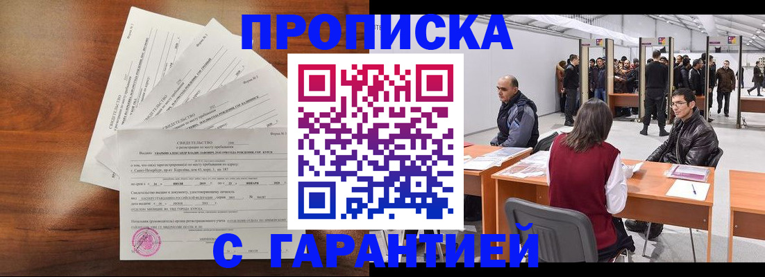 временная регистрация адрес в Иваново
