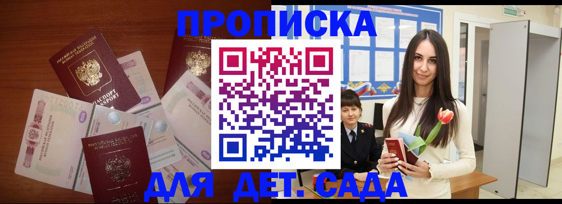 прописка для военкомата в Иваново